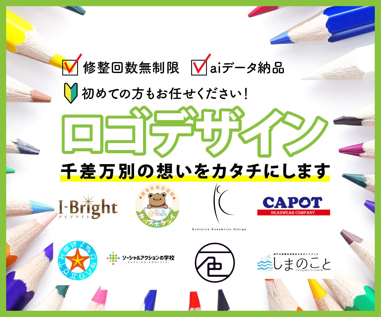 千差万別の想いに応え、丁寧にロゴをデザインします お客様の想いをシンプルでミニマルに表現いたします イメージ1