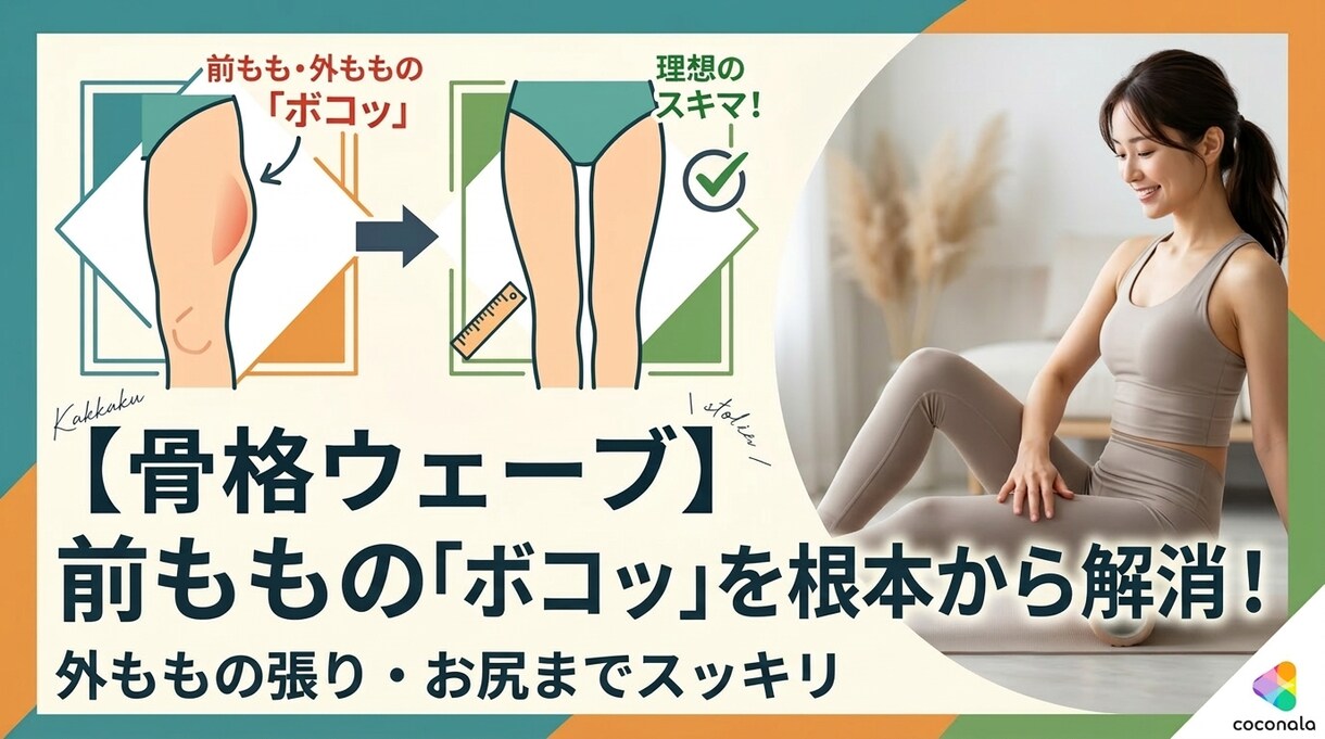 筋肉太りを脱却する脚やせ方法教えます 体重を変えずに太ももだけをマイナス５ｃｍ減らした全手順 イメージ3