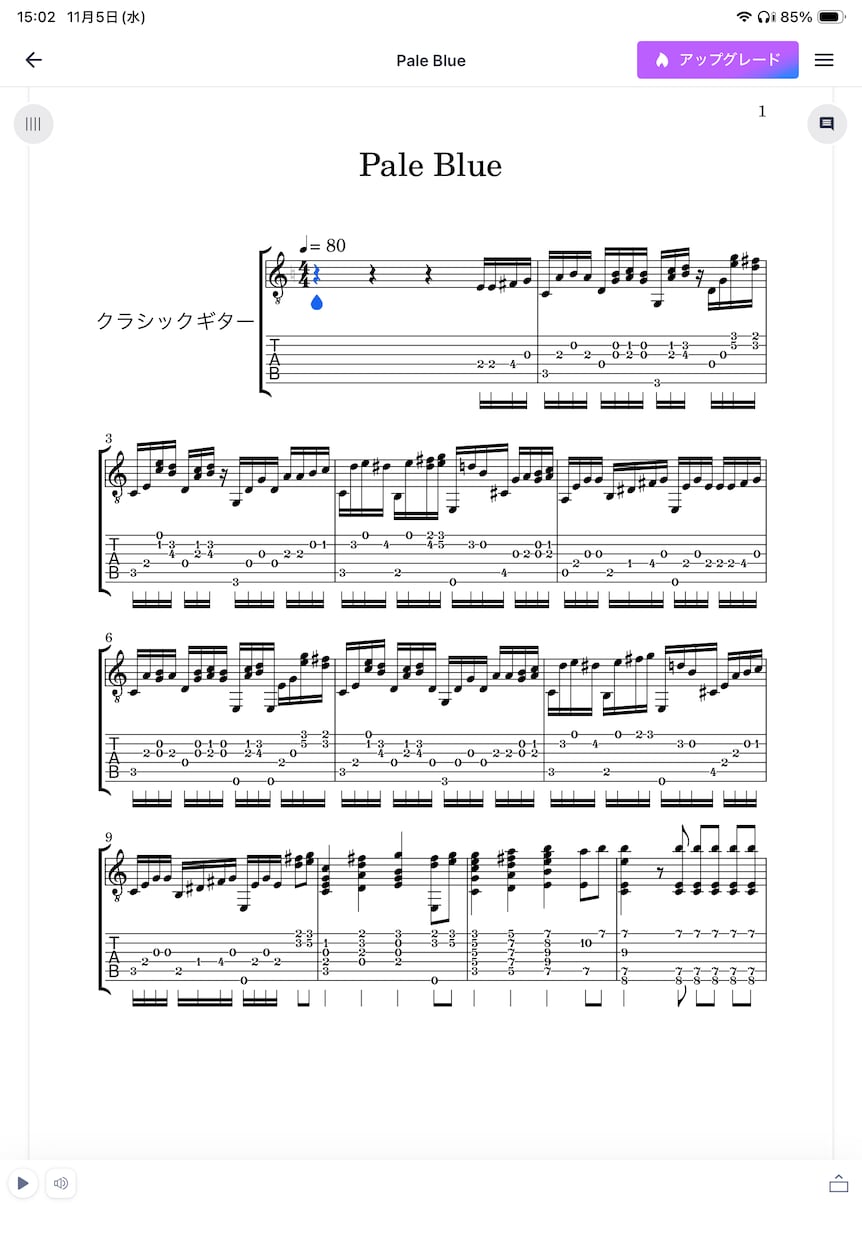 ボカロ中心のソロギターの楽譜、TAB譜を作成します 好きな曲、弾きたい曲を実現させます！ イメージ1