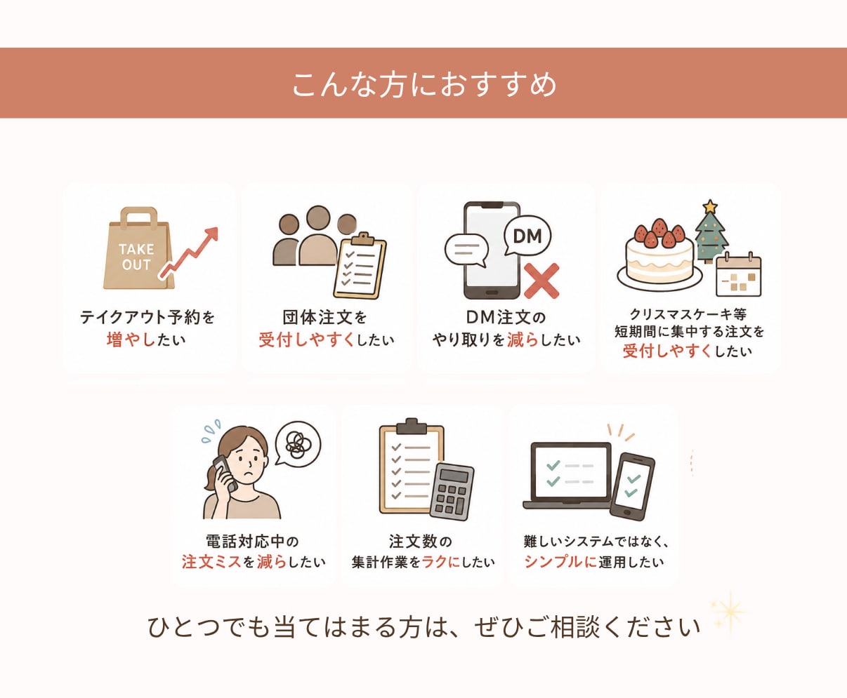 個人飲食店向け予約フォームを作成します 大量注文やテイクアウト予約を受付しやすく！ イメージ8