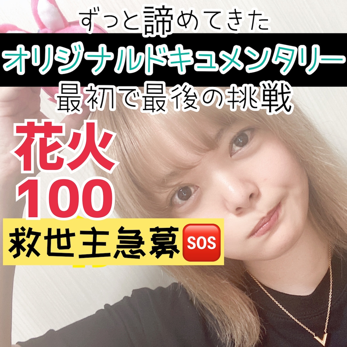 ポコチャライバーさん向けアイコン画像を作成します 初見さんの目に留まる！あなたの魅力を引き出すアイコン作ります イメージ3