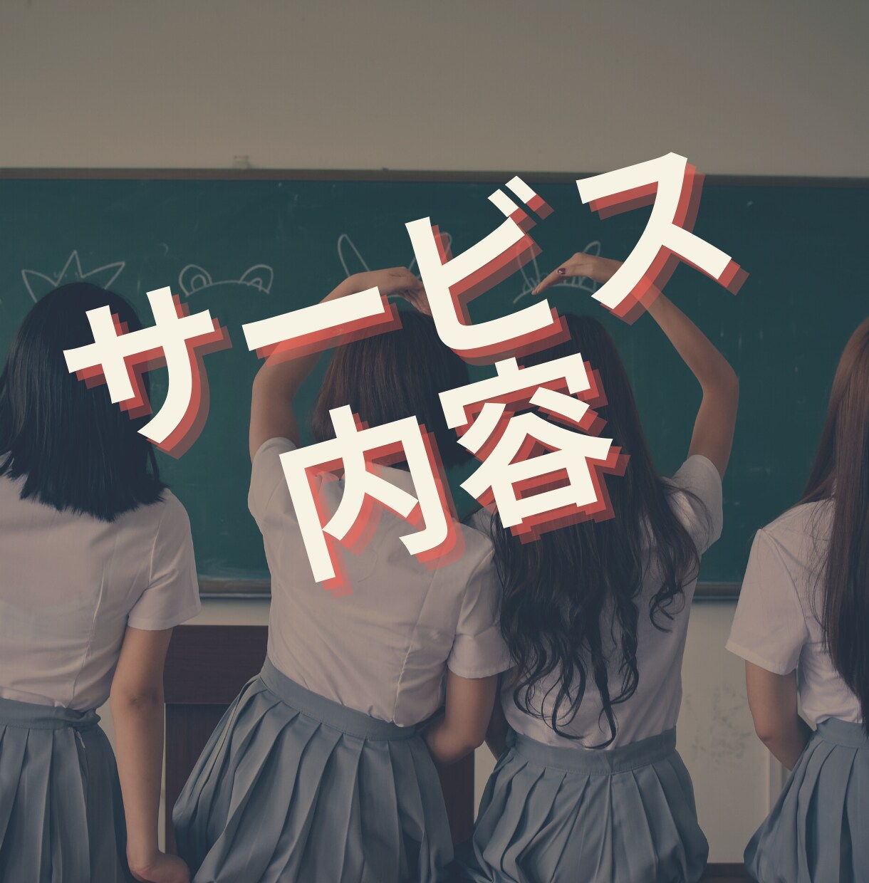 教員採用試験の相談にのります 豊富な社会人経験から面接対策や願書、論作文をサポートします。 イメージ3