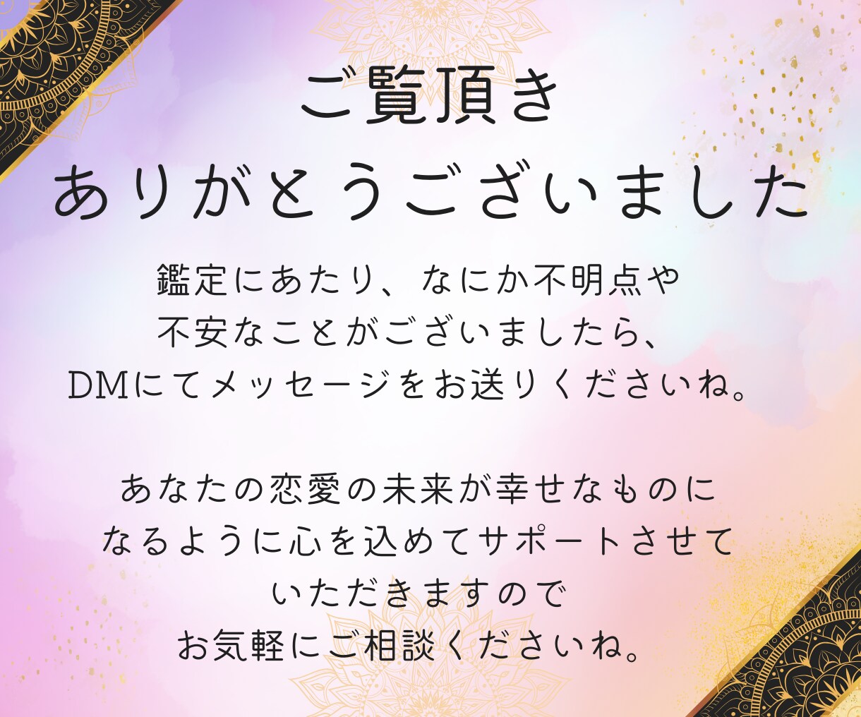 占い放題30分チャット鑑定│霊視タロットで占います ご相談内容は何でもOK！リアルタイムでサクサク鑑定します。 イメージ9