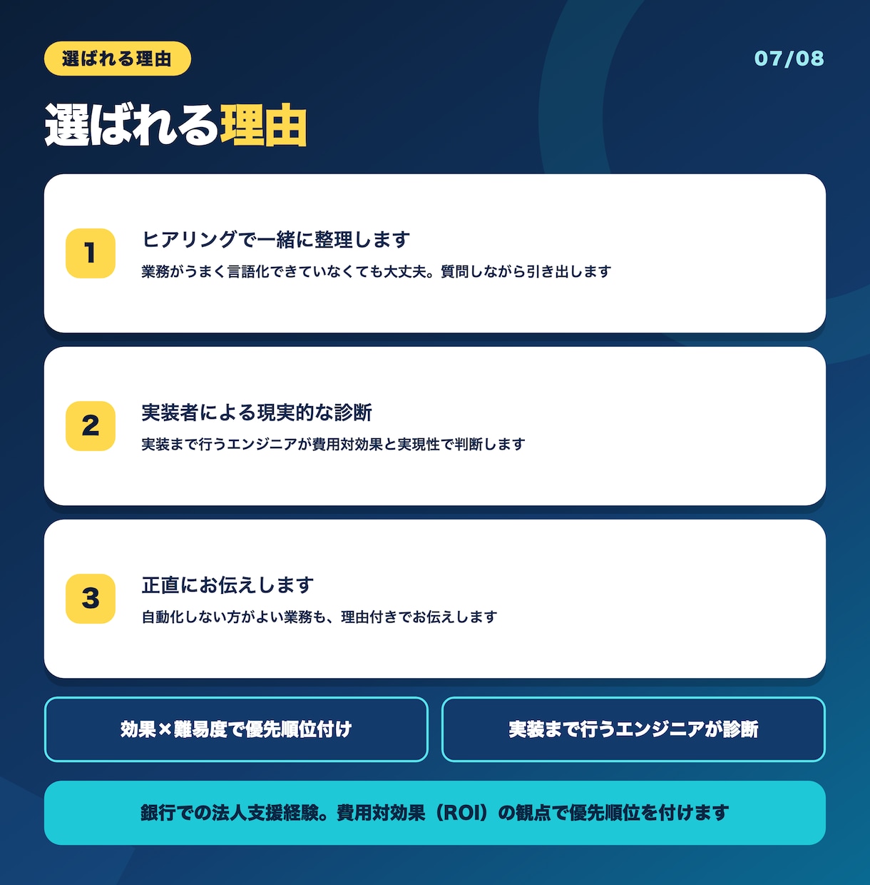 業務の自動化どこからやるべきか診断します ビデオチャット60分＋優先順位付き診断メモを納品 イメージ7