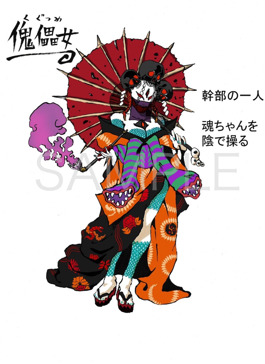 モンスター・クリーチャー・妖怪のデザイン承ります 他にもゾンビや人外キャラクターのイラストも受け付けています。 イメージ2