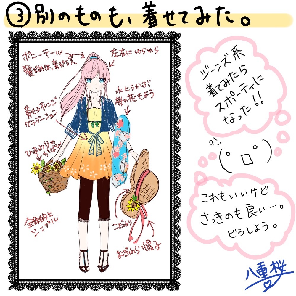 イラスト依頼用のイメージ案を描きます あなたの頭の中にあるイメージをラフ1枚絵にまとめます イメージ3