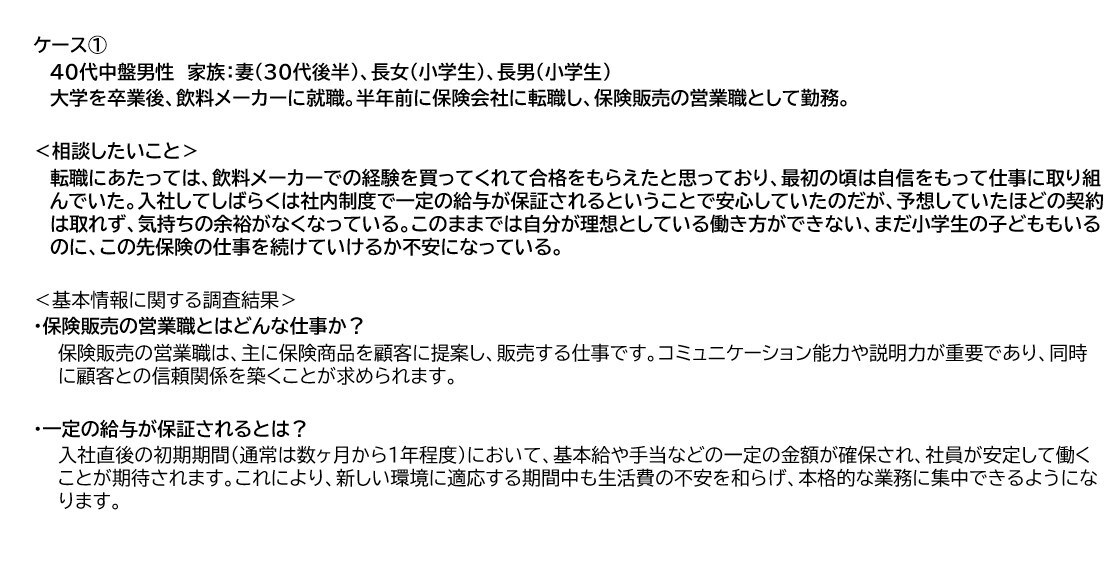 キャリコン2級技能士学科＆面接対策セット納品します 学科対策神ノートと戦略的面接対策術で2級技能士合格に近づく！ イメージ6