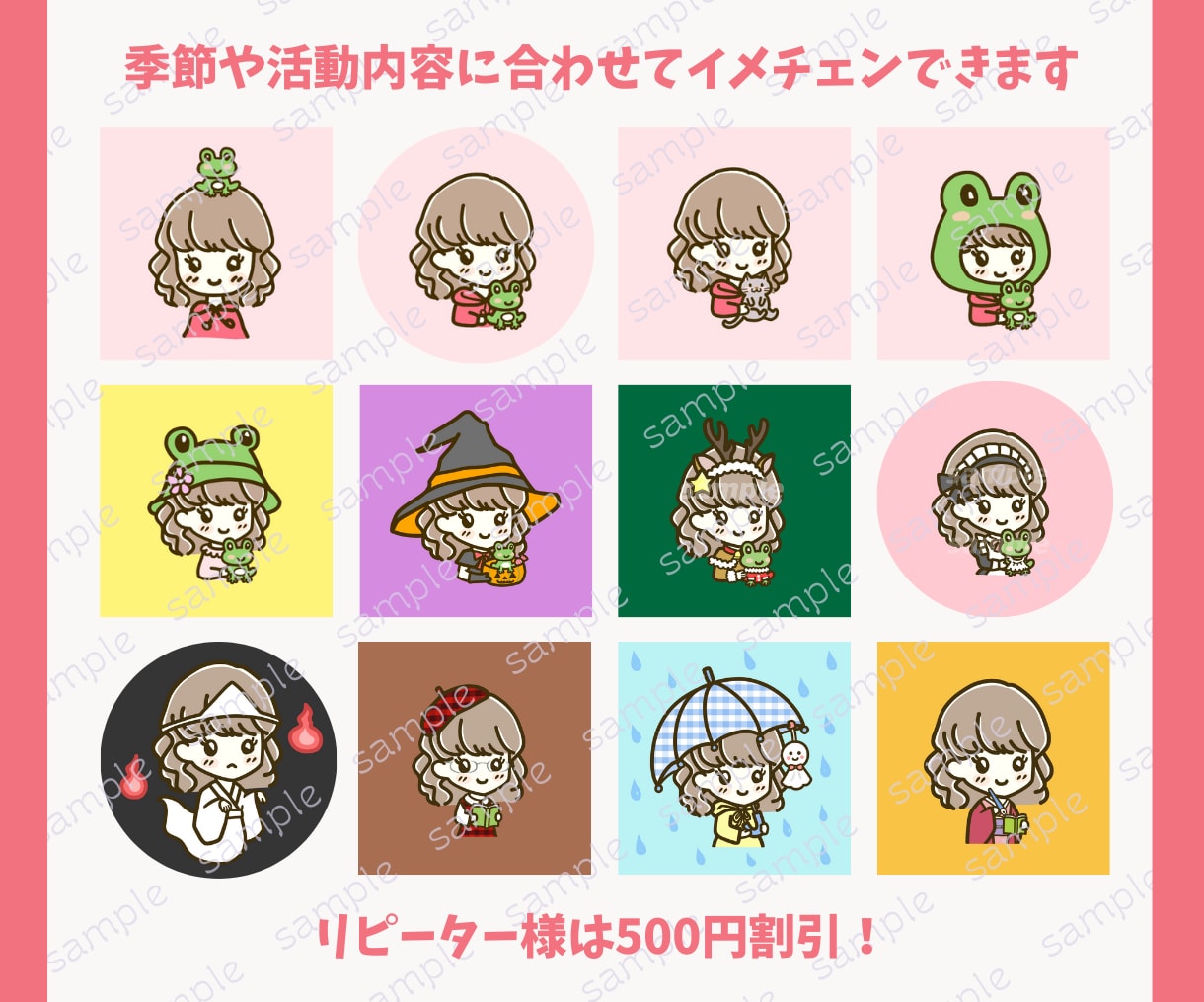 イラスト依頼でわからない事なんでもご相談にのります X・インスタ・ブログ・LINE・YouTube・Web素材☆ イメージ4
