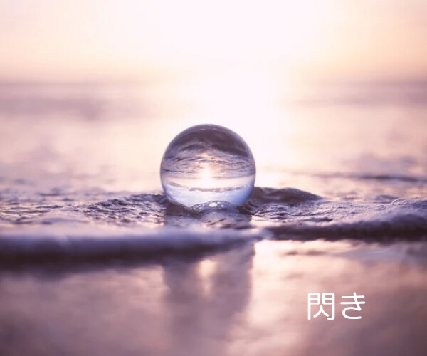 高波動ヒーリングと共に✨心のお悩みお聞きします エネルギーチャージ✨波動上昇✨心のモヤモヤ解消へ イメージ7
