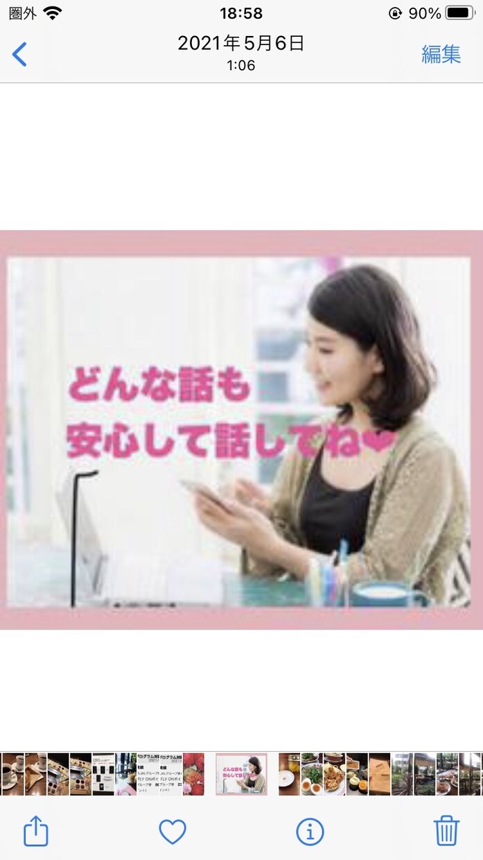 失恋の痛みに50代の私がそっと寄り添います 泣いても大丈夫　つらくて苦しい今の気持ちを静かに聴きます イメージ3