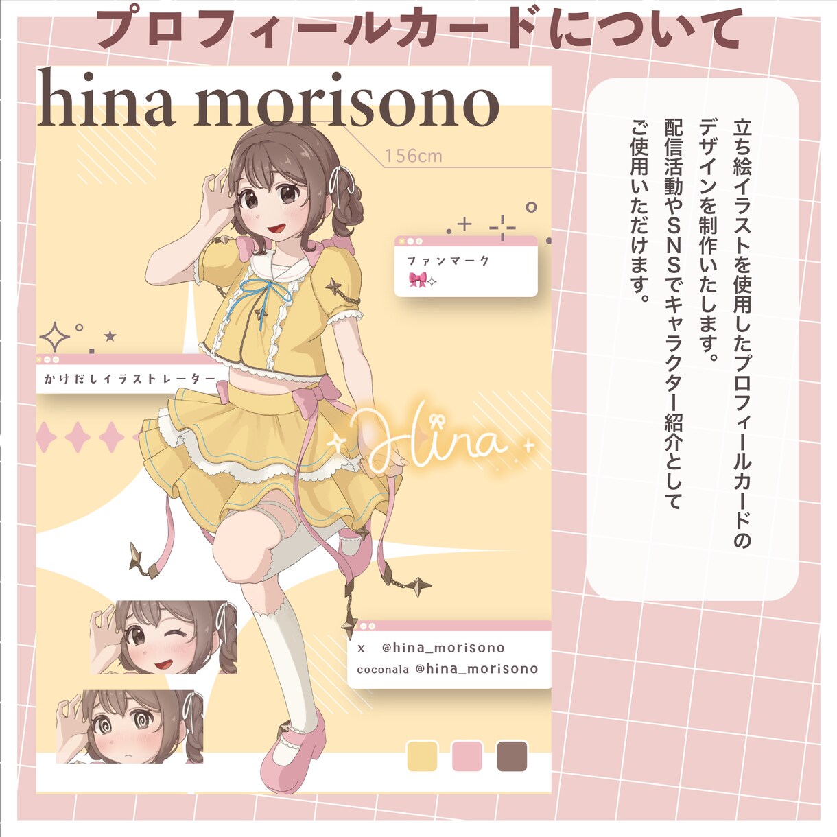 かわいいキャラクターの立ち絵＋表情差分制作します 選べる立ち絵ポーズ5種！便利なプロフィールカード付き イメージ7