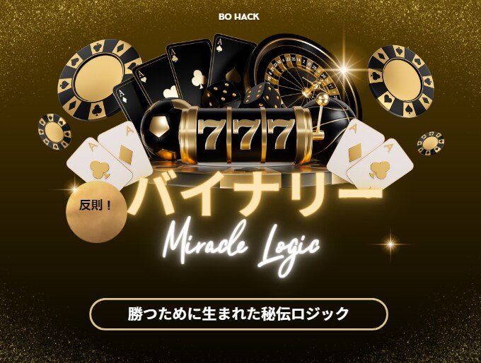 勝率にこだわった圧巻のバイナリー手法を教えます 勝ちグセをつけたい人必見！ある通貨逆相関を利用して稼げ！ イメージ1