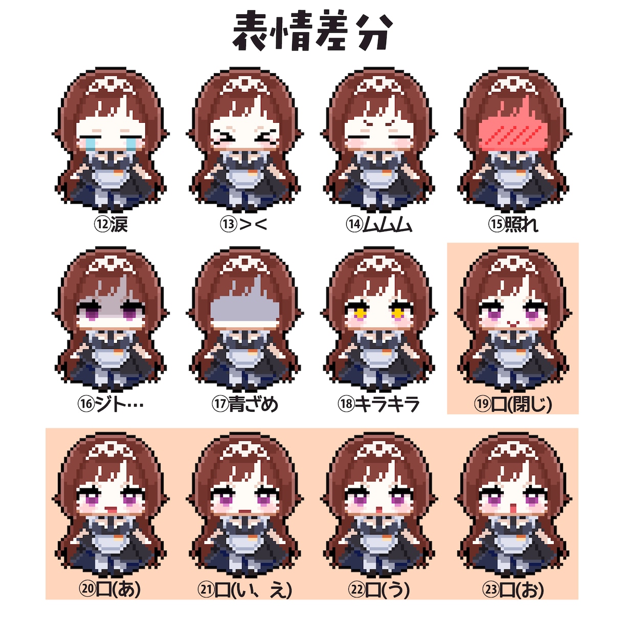 ドット絵描きます 実務経験あり！可愛いドット絵描きます！ イメージ3
