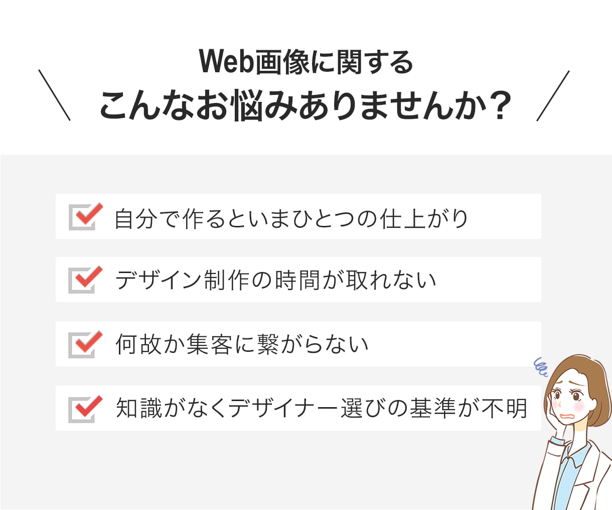 設置場所に最適な「売れる画像」を作ります 「おっ！」と目を引く。集客と成約を加速させる戦略的な一枚を イメージ5