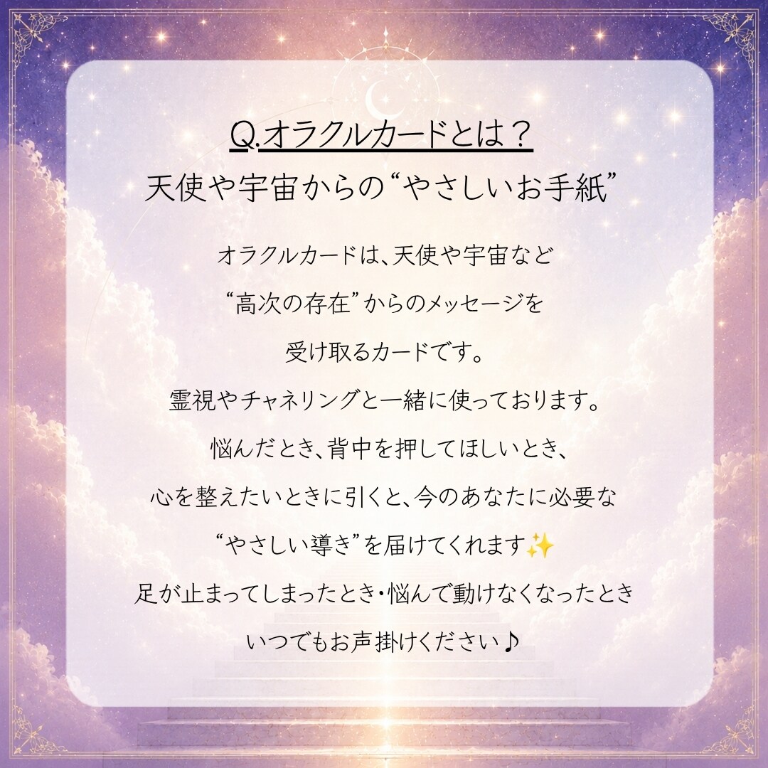 龍神オラクルカードで、現状やお悩みについて占います 龍神様は行動のヒント・突破の力を呼び込む強力なサポーターです イメージ6