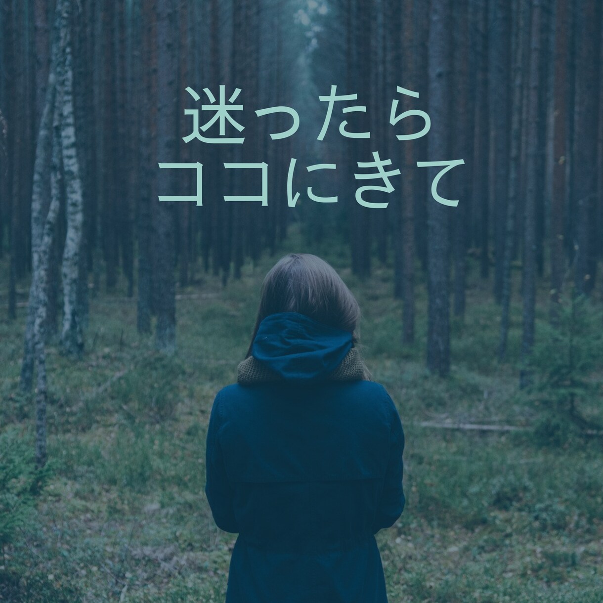 あなたがいつでも安心できる心の支えとなります 1人で抱え込まないで！無理しないでとことん頼ってきてほしい！ イメージ4