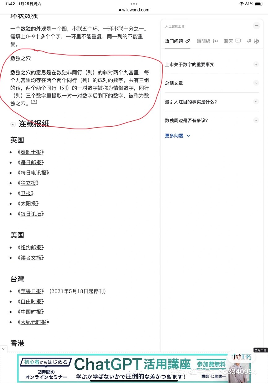 16字数独問題と回答、および回答手順をご提供します 世界初面白い符号の付く新しい数独です イメージ5