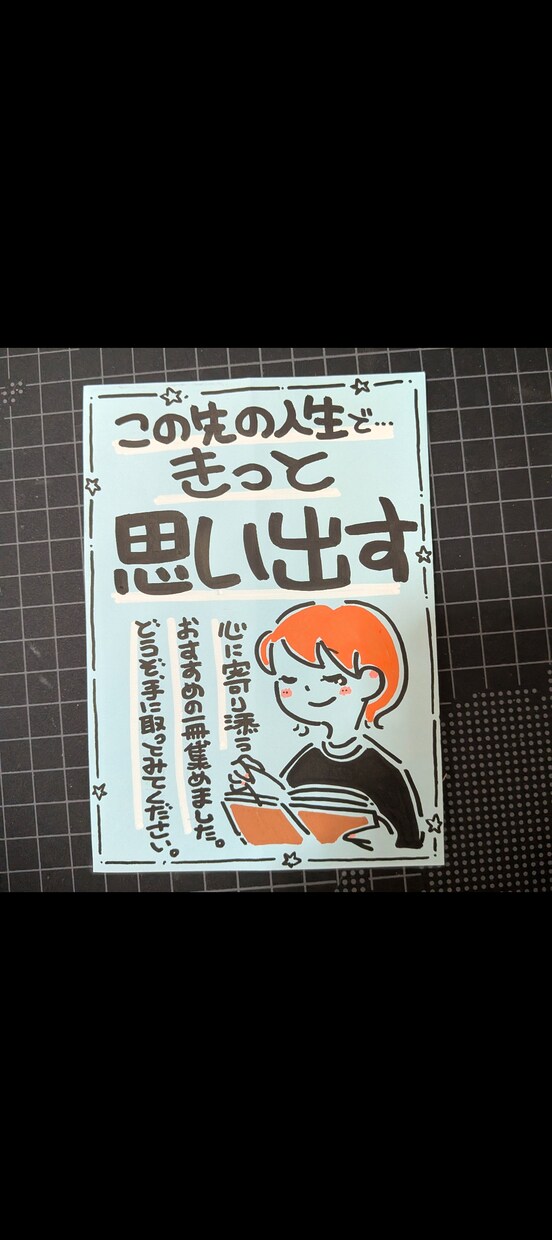 現役POPライターが惹きつけるPOP書きます 温かみあふれる手書きPOPを作成いたします♪ イメージ3