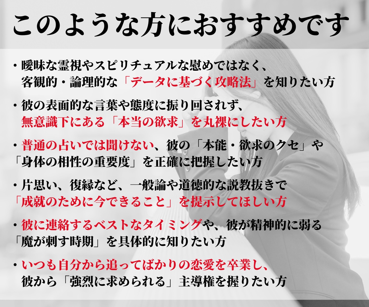 不倫・復縁・彼の【本能と特性】を鑑定します 霊感ゼロ・統計学100%の彼のトリセツ攻略レポート イメージ2