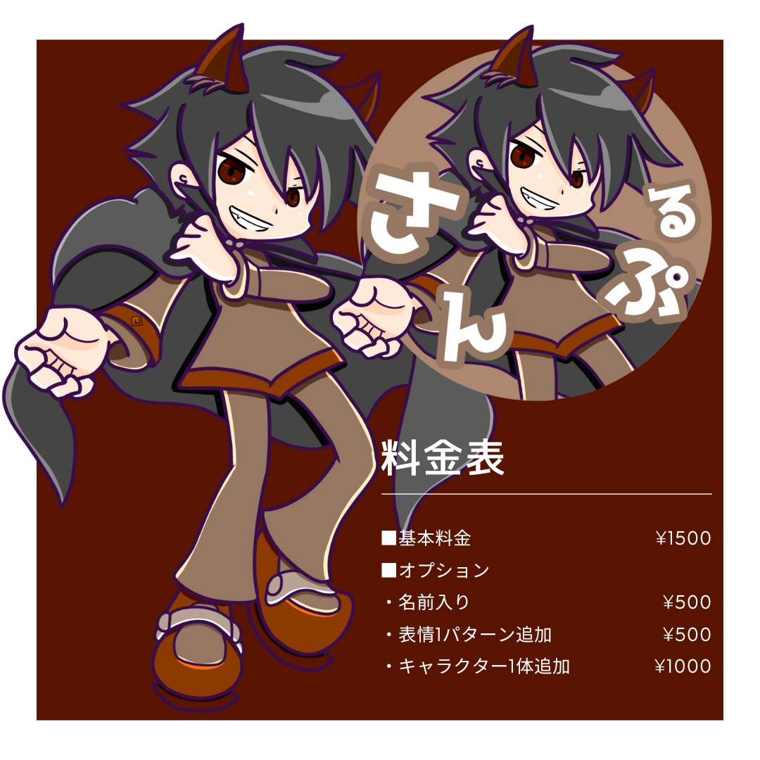 目に留まるポップなイラストを作成します なるべくご要望にお応えしたい！お気軽にお尋ねください！ イメージ1