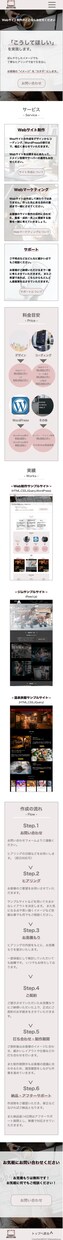 WordPress【丁寧で迅速】にサイト作成します 細かいこだわり条件も丁寧にお伺い！イメージをカタチにします イメージ4