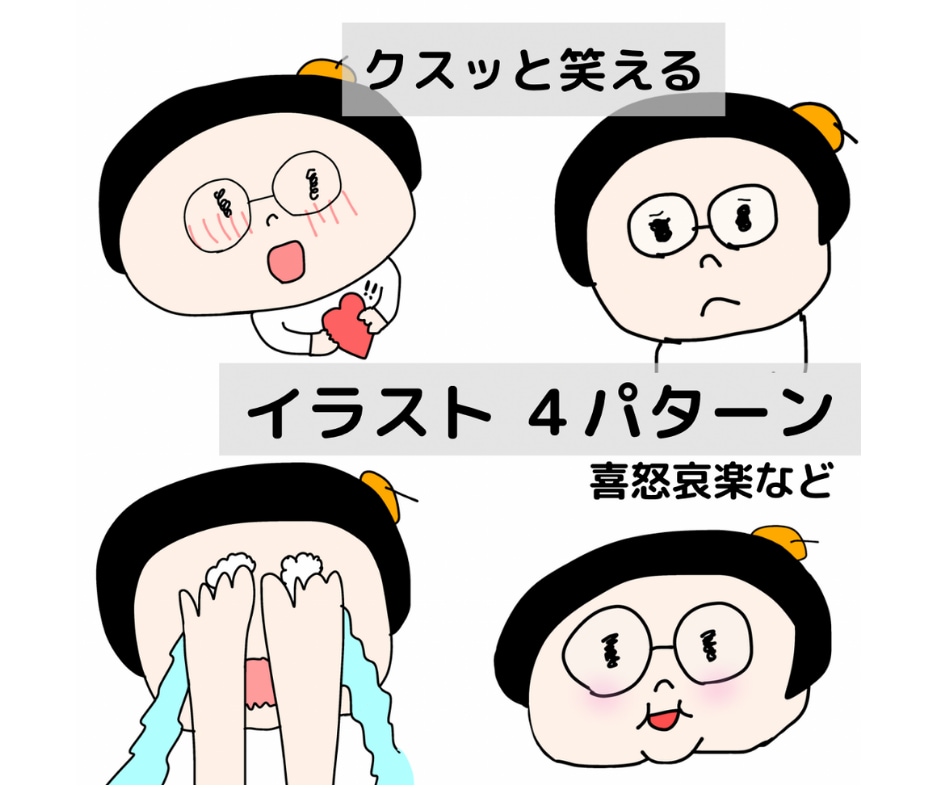 クスッと笑える ゆるめイラスト４パターン描きます 星詠み アーティストがぽさを引き出す イメージ1