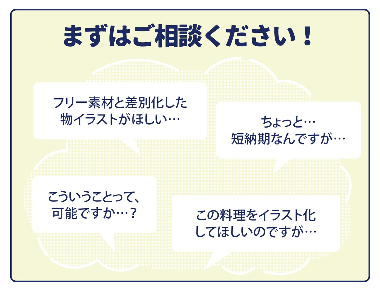 商用可 / シンプルな線画の物イラストを描きます フリー素材では物足りない方に最適です！ イメージ5
