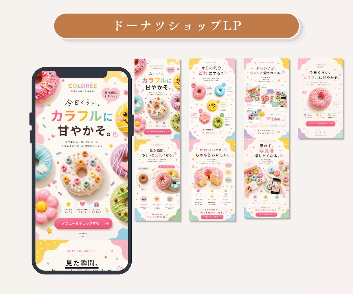 SNS集客向け画像LP・Canvaサイト制作します 画像LP＋Canvaサイトの2点納品｜スマホ特化 イメージ6