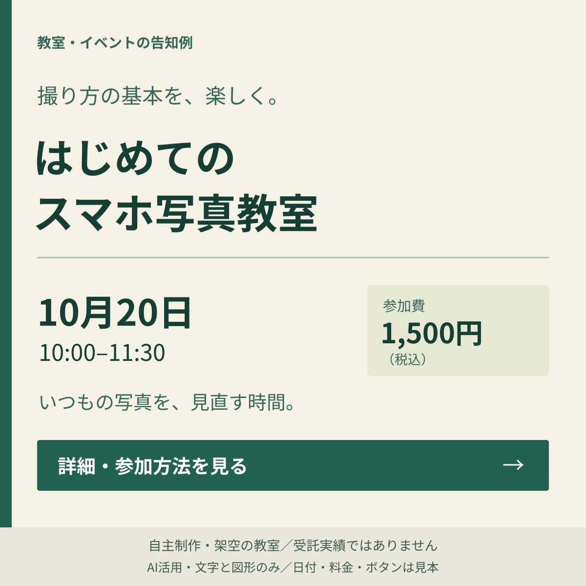 お店・教室の正方形バナーを制作します カフェ・サロンの告知に。1枚から、修正2回まで イメージ4