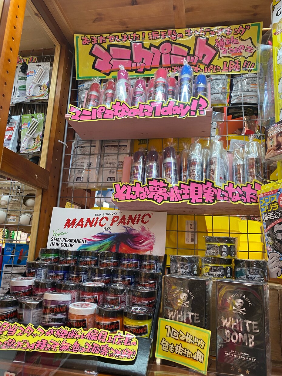 目立ちやすく一目でわかるPOPを作成します ヴィ●ヴァン風！？クスッと笑えるド派手なPOP！！ イメージ3