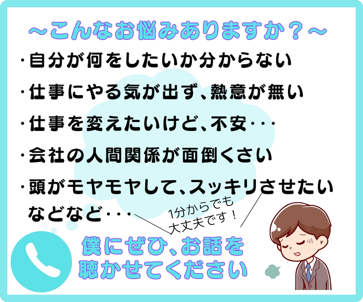 お仕事・キャリアのモヤモヤ解決のお手伝いします 傾聴カウンセリング×思考整理 あなたの明日がもっとワクワクに イメージ2