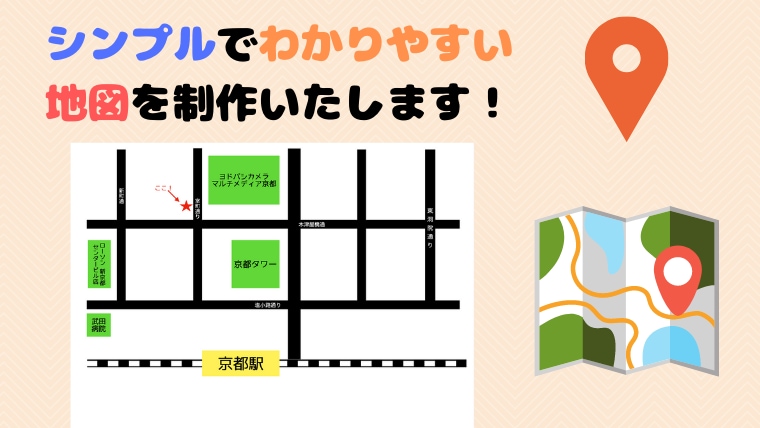 シンプルでわかりやすい地図を制作いたします 広告やフライヤーに載せる簡易的な地図をデザインします。 イメージ1