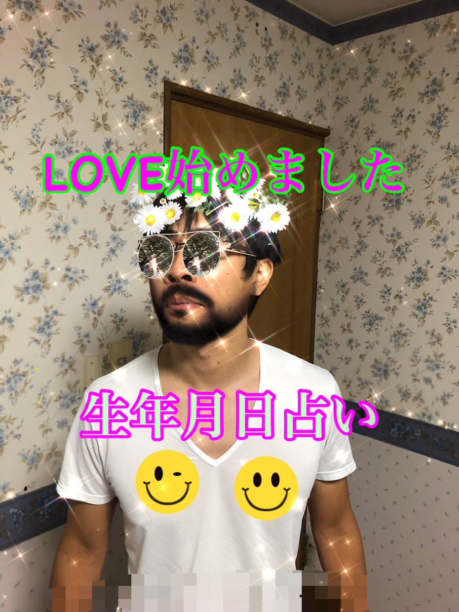 生年月日で運勢占います 生年月日で運勢占います！お気軽にご相談くださいませ^_^ イメージ2