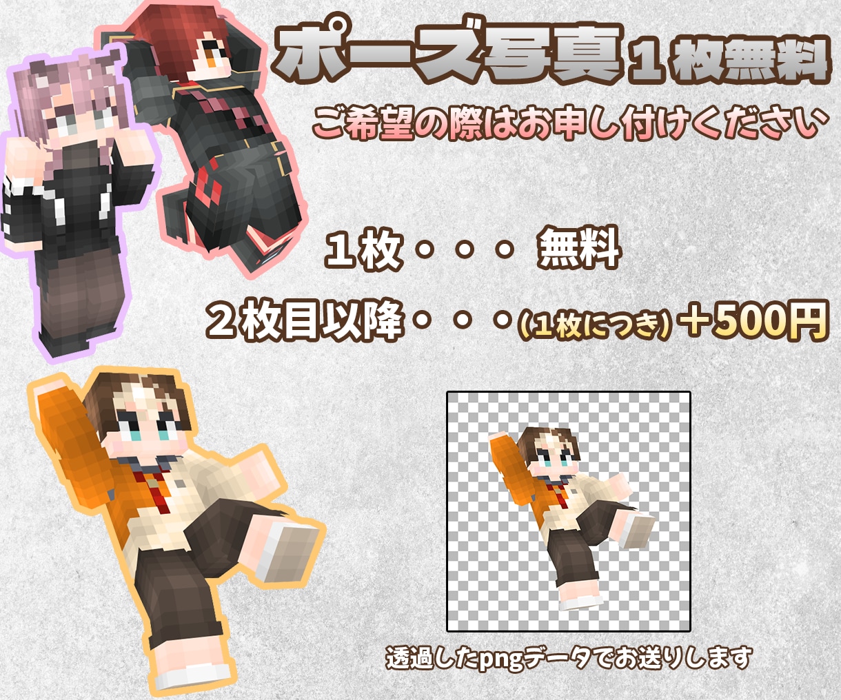 オリジナルの高品質マイクラスキンを制作します グラデーションと凹凸の立体感で細かく再現│Vtuberも対応 イメージ2
