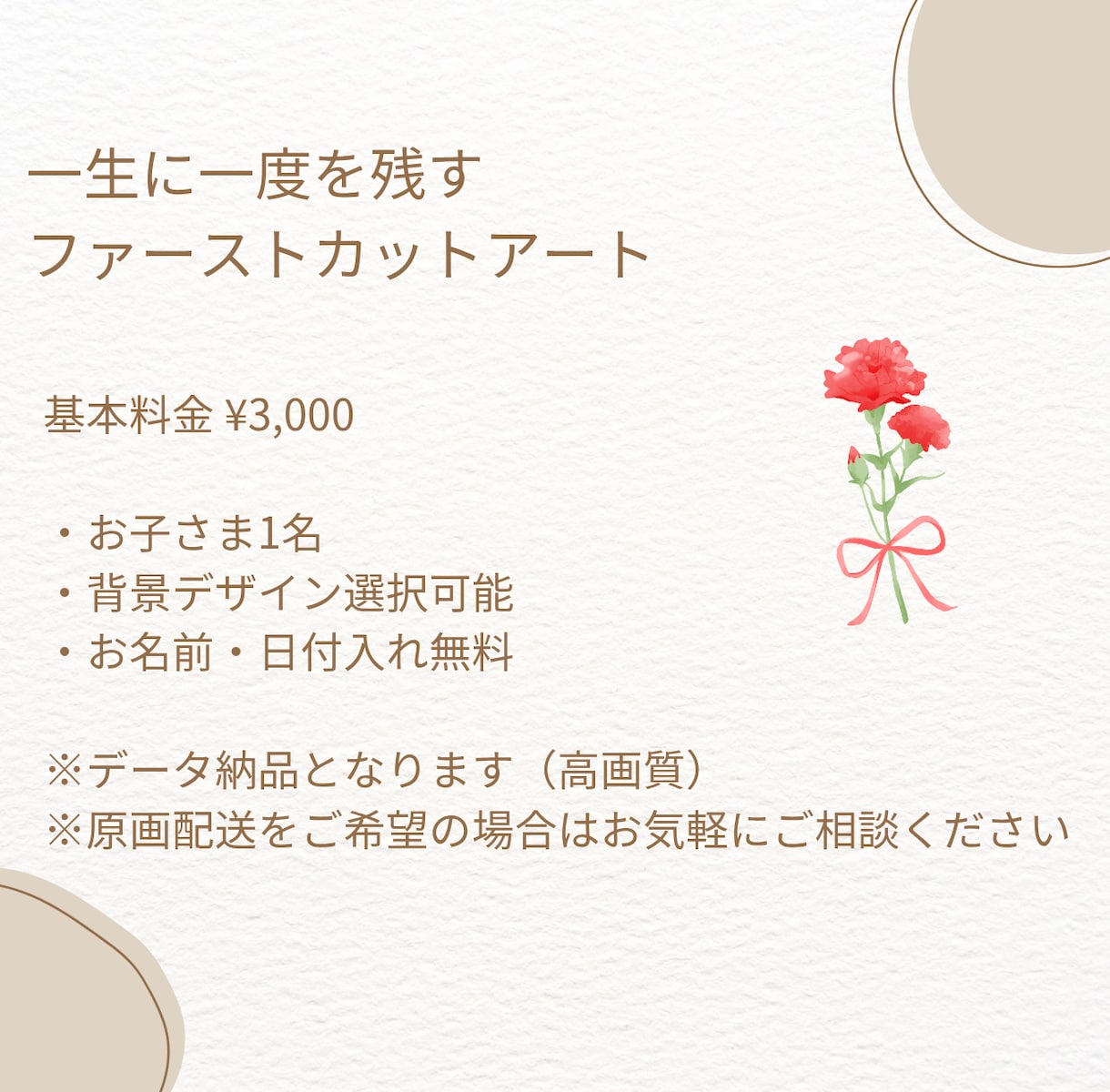 はじめてのヘアカット記念♡可愛い似顔絵お描きします お子様の成長の一コマをやさしく残します イメージ5