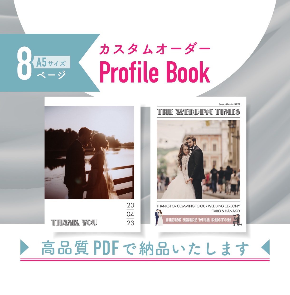 パターンオーダーのプロフィールブックをお作りします 高品質PDF納品◎現役デザイナーによる8p#Design 4 イメージ1