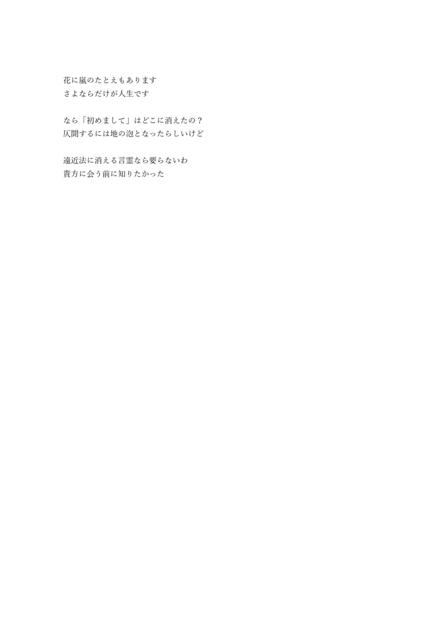 恋文提案します ウィットに富む愛を届けたい人へ イメージ5