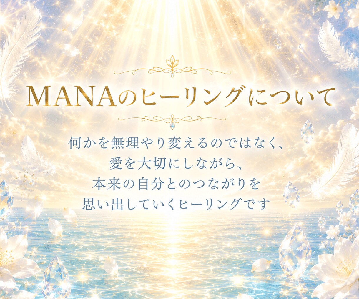 愛と調和のヒーリング✨本当の願いを天へ届けます 本当の願いを思い出し、幸せの流れへ✨ イメージ5