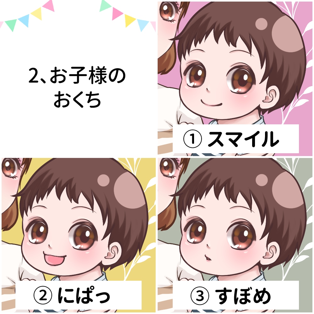 母と子のセミオーダーアイコンお作りします 簡単依頼で手軽にオリジナルアイコンがつくれますよ☆ イメージ3