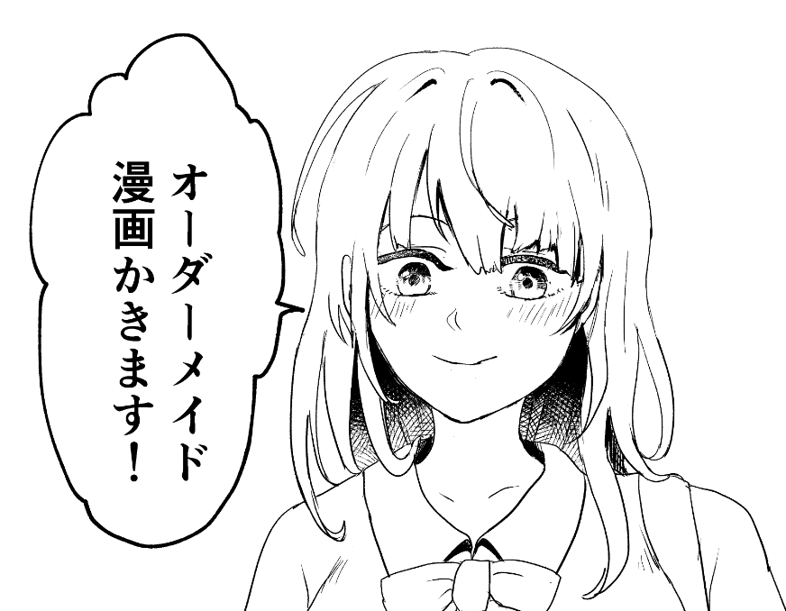 1P800円～あなたのオーダーメイド漫画描きます 可愛い系からバトル系まで、思ったものを漫画で伝えます！ イメージ1