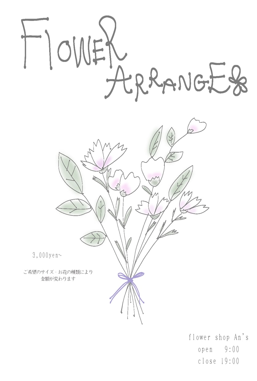 ゆるシンプルなメニューをお作りします 手書き風のイラストを描きこんだ、あなたのお店だけのメニューを イメージ2