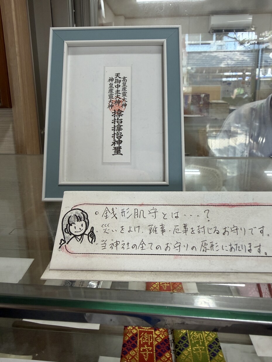 坐摩神社・サムハラ神社の二社にて代理参拝を行います 土地の守護と無傷無病の強力なご利益を真心込めてお届けします。 イメージ9
