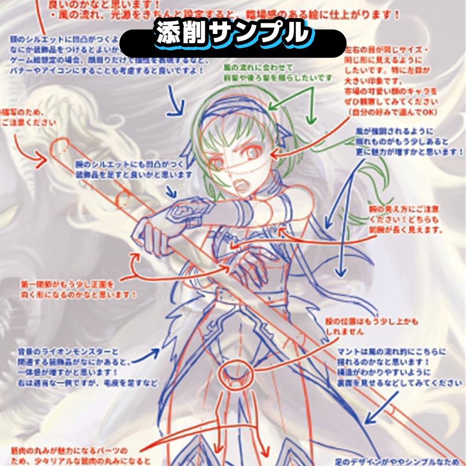 監修&制作歴10年以上!イラストを添削します 【イラストレーター志望者歓迎】老若男女モンスターOK イメージ2