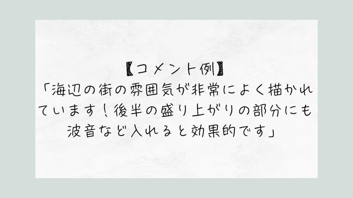 小説の魅力を引き出すブラッシュアップを提案します 作品を丁寧に読み込み、作者に寄り添うブラッシュアップをご提案 イメージ4