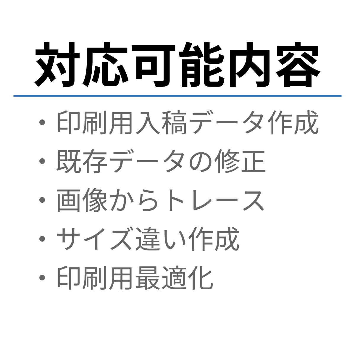 企業店舗向け　ステッカー印刷入稿データを作成します 印刷会社へそのまま入稿可／CMYK・アウトライン済で納品 イメージ2