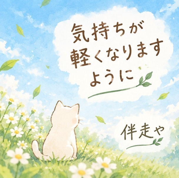 50代これからの人生、応援します 頑張ってきた人ほどモヤモヤしているはず。思いを聴かせてほしい イメージ3