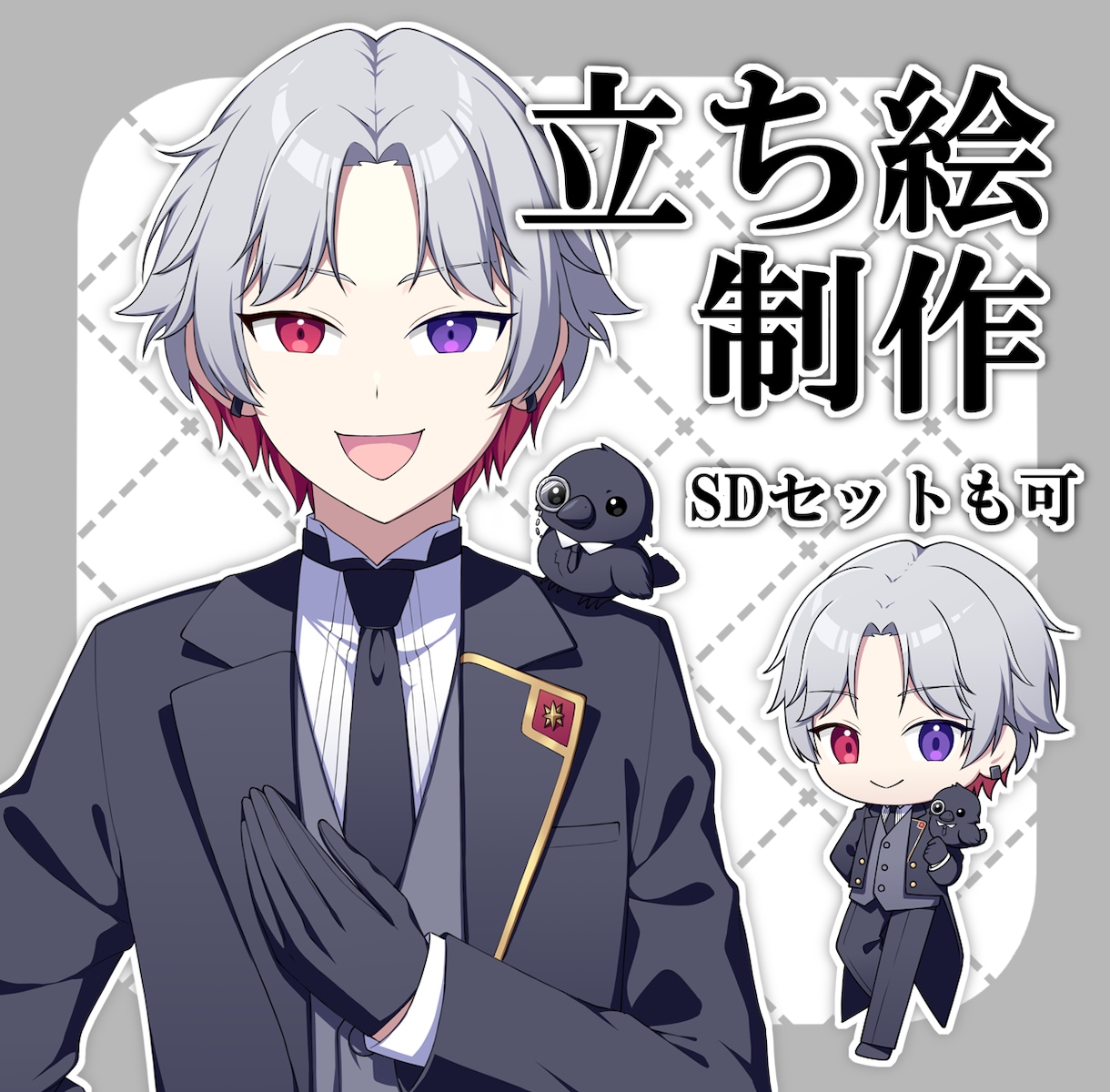 キャラデザ込み！立ち絵制作致します IRIAM、TRPG、配信活動などに使用可能！ イメージ1