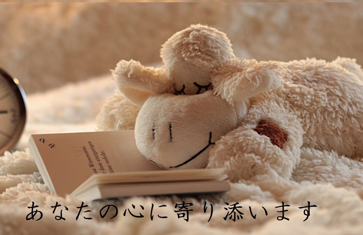 悩み相談◎普通の主婦がゆっくり話し相手になります ストレス社会の中でも【ほっと一息できる】そんな時間を一緒に! イメージ6
