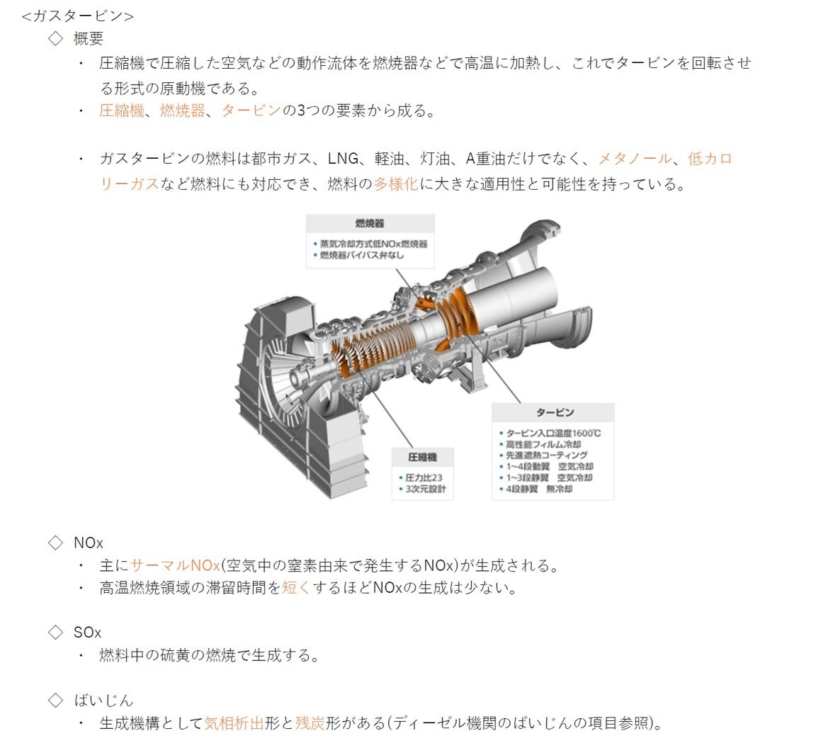 頻出ノート【大気特論】お譲りします 頻出ポイントを押さえて効率よく。合格まで最短ルートで。 イメージ3