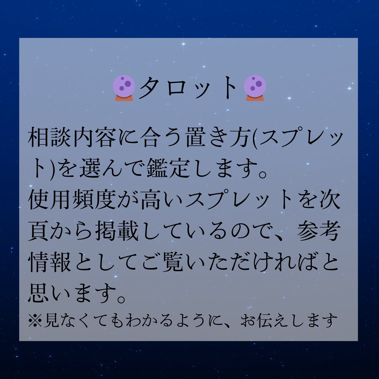 転職しても良い？あなたの不安にしっかりこたえます 元人材のプロ！本業占い師が時期を含め複数占術で丁寧鑑定 イメージ2